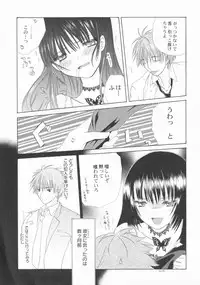 [Anthology] PetaFeti. 2