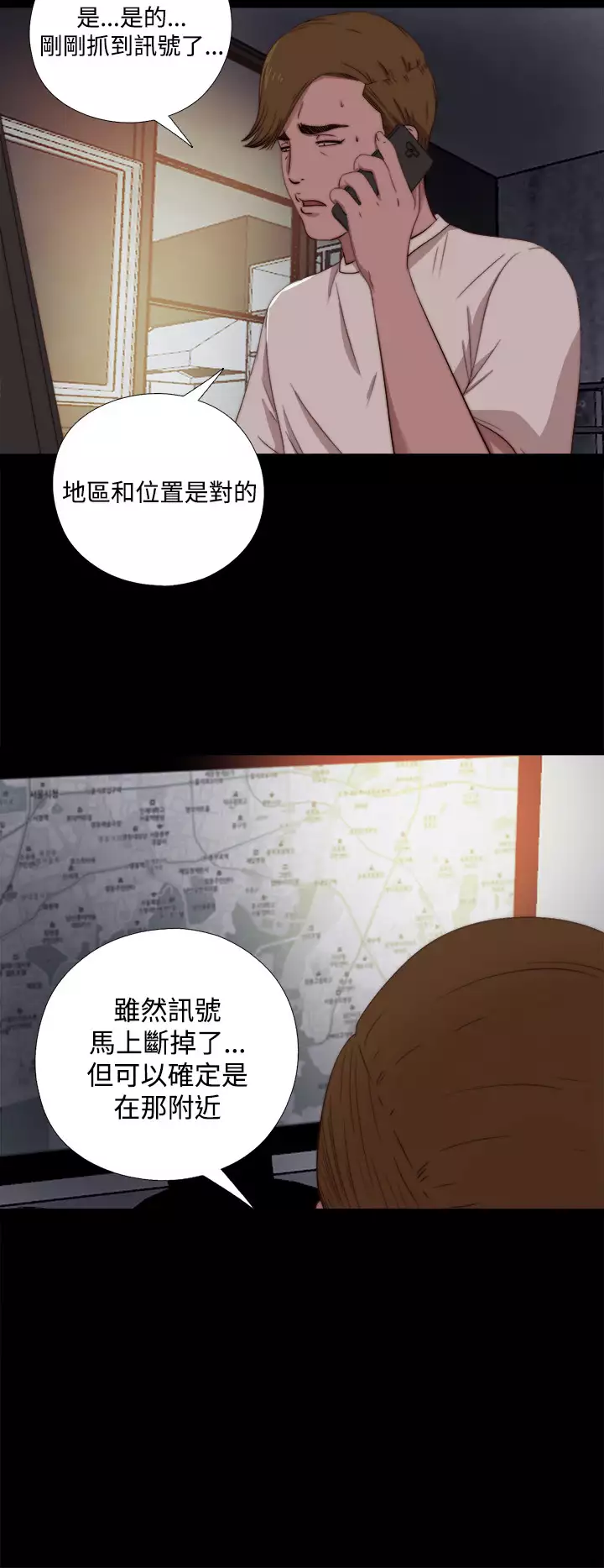 Marionette 傀儡玛莉 ch.1~8