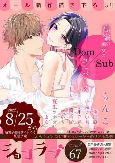 [ natuo tunao] syokorabu】 sindou kun ha to ri atuka i tyuui。 ～ kouhai ga seiteki sugi te koma xtu te masu!?～01-06｜进藤先生请小心轻放。 ～后辈性欲太强让我很困扰！？～01-06[中文] [橄榄汉化组]