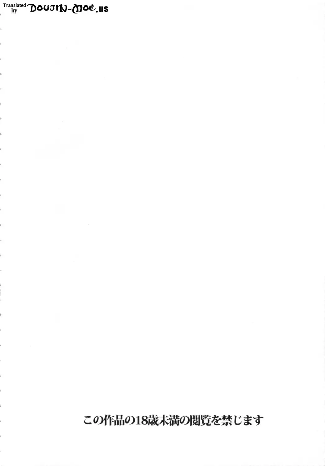 Senzai Inkaku - Unconscious Immoral