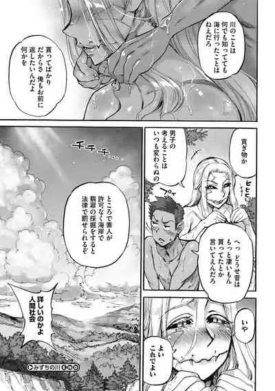 [Ameyama Denshin] Oumagatoki [Digital]