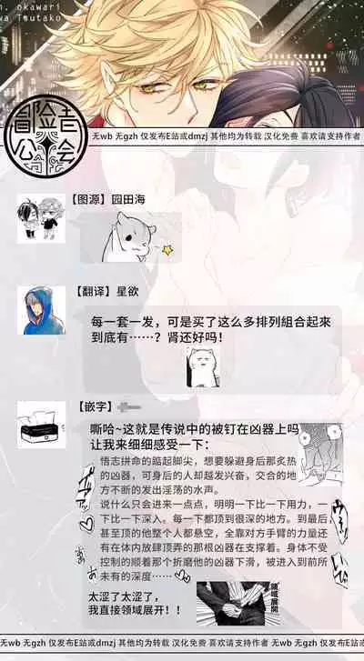 [Tsurusawa Tsutako] Niizuma-kun to Arao-kun Okawari | 新妻君与新夫君 再来一份 Ch. 01 - 06(上+下) + 番外 [Chinese] [冒险者公会] [完结]