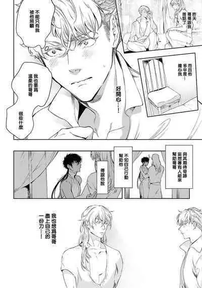 Sahara no Kuro Washi 2 side Alkil | 撒哈拉的黑鹫2 | 雨夜的月亮 前篇+后篇 | 第一夜 - 第四夜