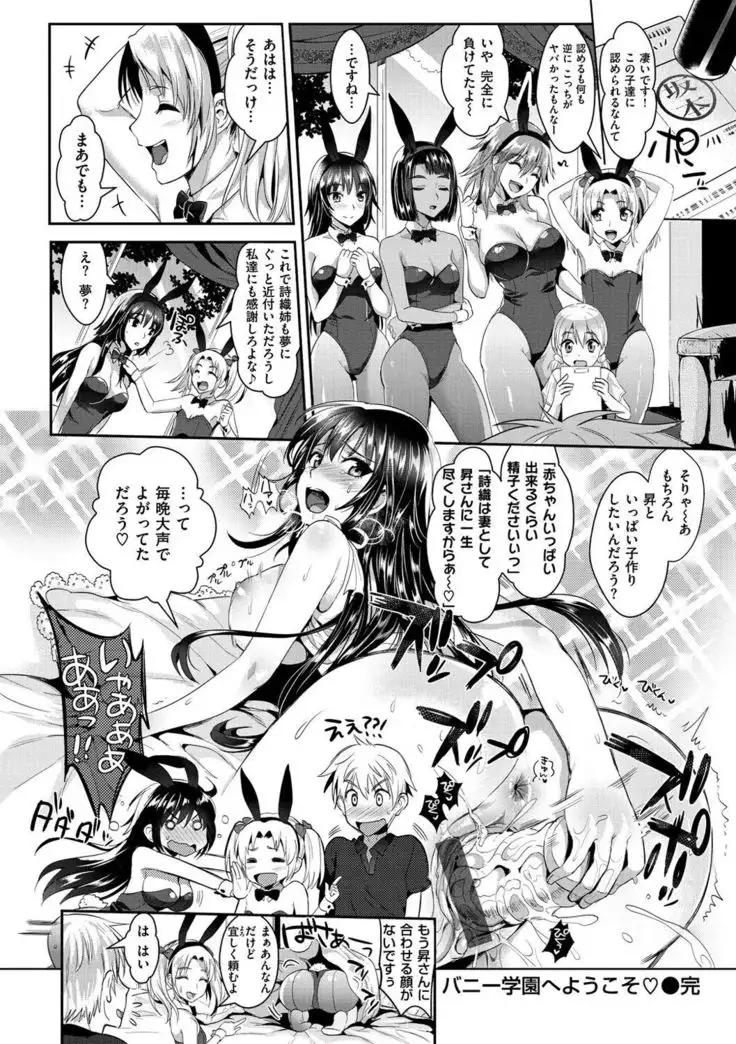 Junjou Bitch Harem - Innocent Bitch Harem