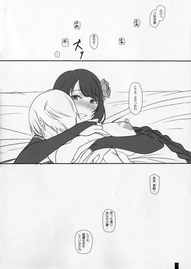 kemofavor 2 - a favorite thing 2016 summer - （Various）