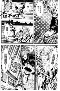 [Ryoumoto Hatsumi] Kite! Mite! Ijitte! [Chinese]