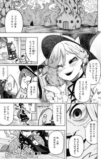 COMIC Kairakuten 2016-12