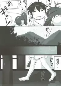 (C87) [Kuroshiro Desire (Akitsuki Karasu)] Bakamonox 3 (Touhou Project)