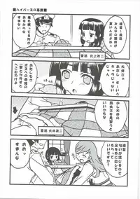 (C85) [SUKAPON-DO (Yano Takumi, Kagawa Tomonobu)] Kanzume Adulty (Kantai Collection -KanColle-)