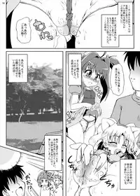 (C79) [Kamepotel (Izuki Jirou)] Freeter, Pet o kau!? (Jewelpet Twinkle)