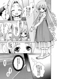 [Anthology] Karyou Gakuen Shotoubu 2010-07 [Digital]