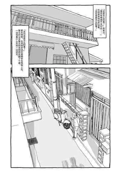 Deatte 4-Kounen De Gattai Part 2|相遇四光年后合体 中篇