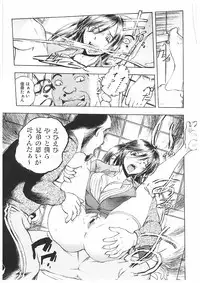 [Yuuki Tsumugi] Kantsu Gakuen