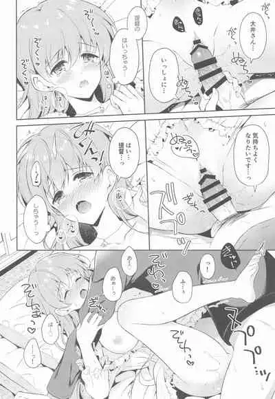 (Houraigekisen! Yo-i! 66Senme) [Pandagaippiki. (Komi Zumiko)] Watashi no Koi shita Teitoku Ooi Teitoku LOVE Seijin Muke Soushuuhen (Kantai Collection -KanColle-)