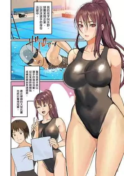 [inkey, Izumi Banya] Pai☆Panic ~Ikasare Tsuzukeru Kanojo-tachi~ 2-5 [Chinese]