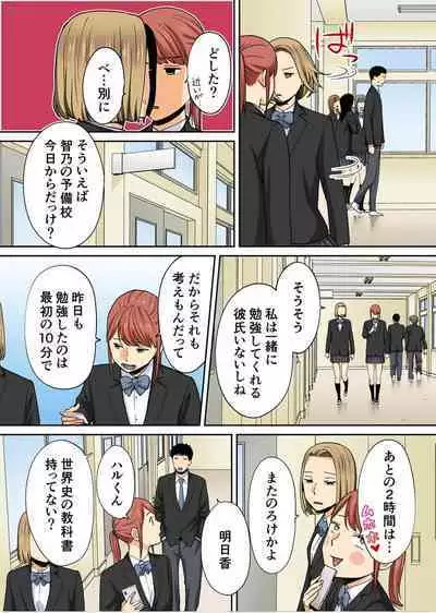 [桂あいり] カラミざかり番外編3～その後の新山～前編【フルカラー版】