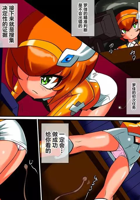 Ginga no Megami Netisu IV Daija Hen Zen