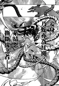 [Kamizuki Shiki] Kami-sama no Enmusubi 01 (Champion RED Ichigo vol.43) [Chinese] [無邪気漢化組]