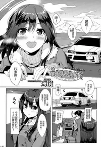 [Unasaka] Saisho no Seifuku (COMIC Koh Vol.4) [Chinese] [Drz漢化]