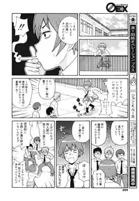 COMIC 0EX Vol. 28 2010-04