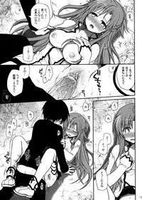 (C82) [Takumi na Muchi (Takumi na Muchi)] Sanctuary (Sword Art Online) [Decensored]
