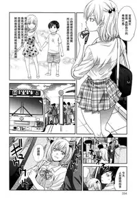 [Itaba Hiroshi] Hashi no Shita de Amayadori (COMIC Anthurium 2016-07) [Chinese] [母豬母豬夜裡哭哭ob'_'ov個人漢化]