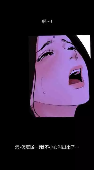 [週一] [橘皮 & 黑嘿嘿] 與岳母同屋 1-27 官方中文（連載中）