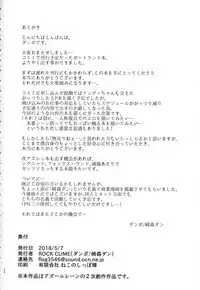 (COMIC1☆13) [ROCK CLIME (Danbo)] Portland no Yawaraka na Tawawa - Soft TA-WA-WA of Portland (Azur Lane) [English] [CGrascal]