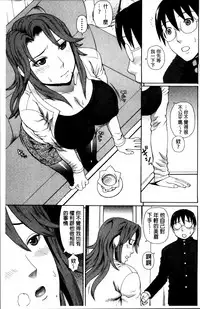 [Dakouin Saburou] Nakadashi Platonic [Chinese]