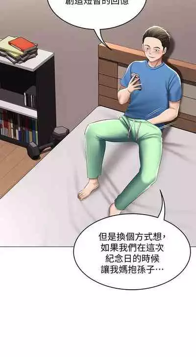 [韩漫]Boarding Diary 寄宿日记 60-75