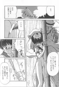 [Murano Tami] Romance no Megami-tachi