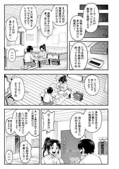 COMIC Mugen Tensei 2023-11