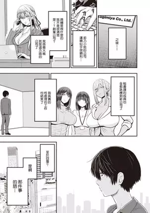 Koushoku Saishuuwa ~ Mitarai Kounosuke ~