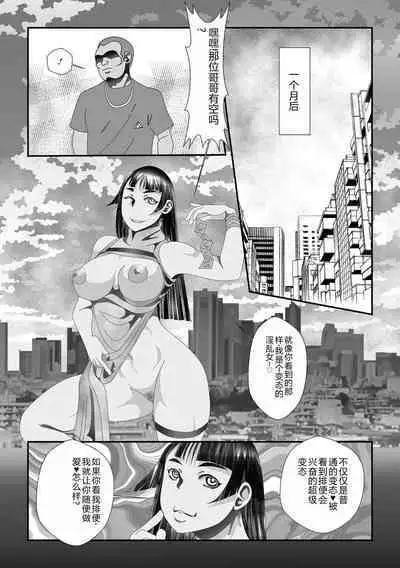 Ougon no Sonata XXX Sono Juunana