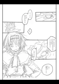 [Yuugensangyou Sukimakaze (Tanken Harahara)] Reimu ga Marisa wo Chinchin de Ijimeru Hon. (Touhou Project) [Digital]