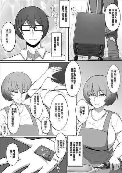 Kinjo de Obake Yashiki da to Uwasa Sareru Ie no Houman Hitozuma | 附近傳言有鬼怪的人家中住著的豐滿人妻