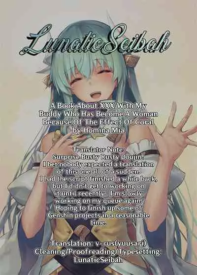 Coral no Megumi de Nyotaika Shita Senyuu to xxx Suru Hon | A Book About XXX With My Buddy Who Has Become A Woman Because Of The Effect Of Coral