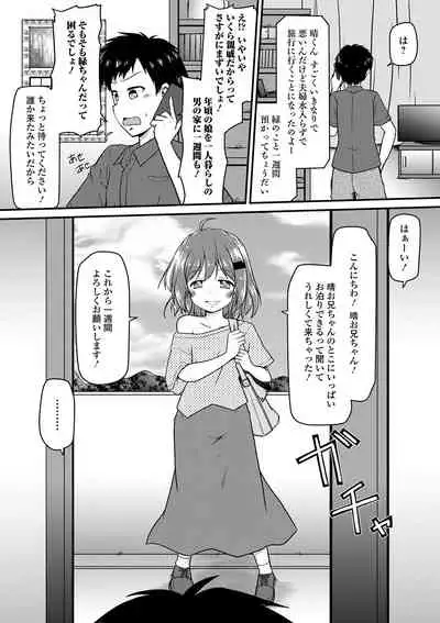 [Anthology] Digital Puni Pedo! Vol. 19