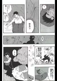 Dragon Ball Camp - Jap (Gohan & Videl)