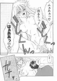 [Takanabe Chitose] Yokubou dake ga Ai wo Korosu