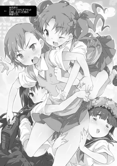 Seiteki Koukishin Shoujo