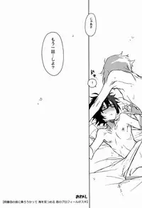 (SPARK7) [J.O.C★e.go!! (Kasuga Souichi)] Nanbanme no Nami ni Norou Katte Umi wo Mitsumeru Kimi no Profile ga Suki (Tsuritama)