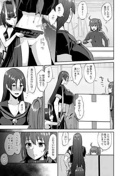 Hisoka Naru Gokinsei Koubousen