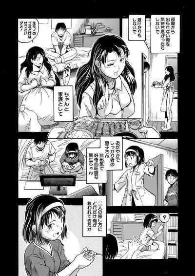 COMIC Mugen Tensei 2023-11