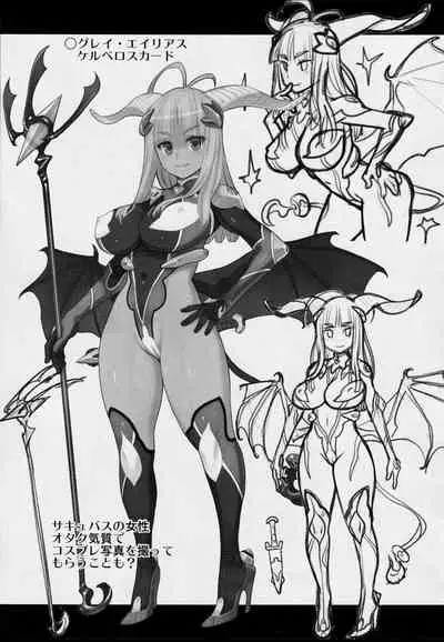 Atelier KERBEROS BLADE