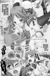 [Ooishi Chuuni] W Dessert [Chinese]