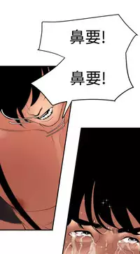 Desire King 欲求王 Ch.41-45 [Chinese]