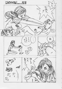 [PINK CAT'S GARDEN] SEXCEED ver.ex