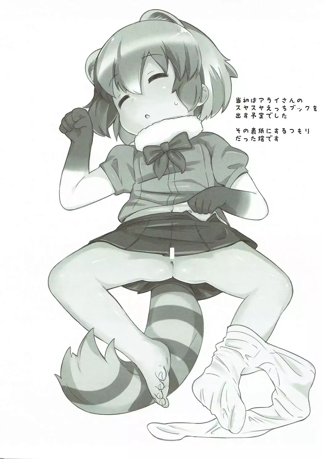 Kemono Ecchi Kansatsu Kiroku