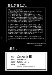 (C74) [Kokonokiya (Kokonoki Nao)] Lucrecia III (Final Fantasy VII: Dirge of Cerberus) [English] =SNP=